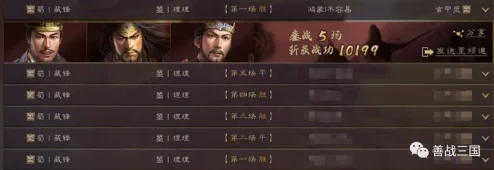 《三国志战略版》群雄逐鹿:顶尖武将推荐与强度排行权威榜单解析 《三国志战略版》群雄逐鹿:顶尖武将推荐与强度排行权威榜单解析
