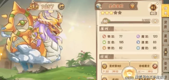 全面指南：西普大陆中如何高效捕捉与培养稀有圣光宝蛇的终极策略