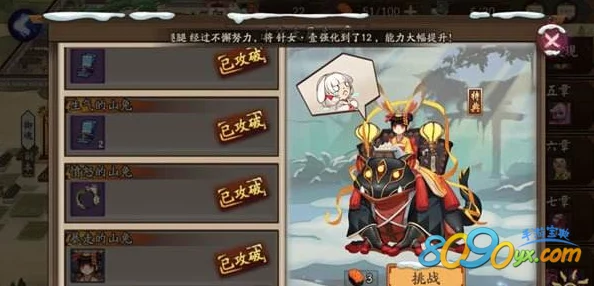超越速度之巅：平民阴阳师策略揭秘，山兔大暴走十层通关新姿势——时间凝滞流完美演绎