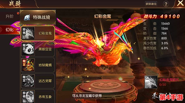 《刀剑斗神传》坐骑进化全攻略：解锁特色神兽，领略进阶风采与战力飙升之道