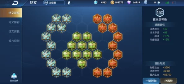 S8赛季攻略：精选几套高效通用铭文配置，简化搭配策略助力快速上分之旅