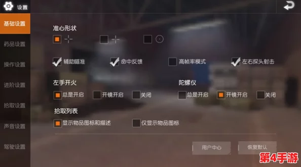 荒野行动极致操作体验：顶尖玩家揭秘个性化键位布局优化指南，打造专属舒适操控方案