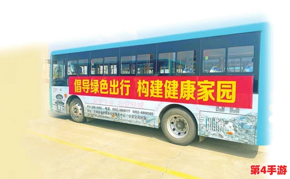 合家欢下册公交车：畅享家庭出行新体验，提升城市交通便利性与舒适度，让每一次旅程都充满温馨与快乐