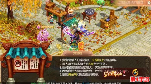 《梦幻诛仙》手游赏金猎人:全面解析高效狩猎技巧与悬赏任务攻略指南 《梦幻诛仙》手游赏金猎人:全面解析高效狩猎技巧与悬赏任务攻略指南