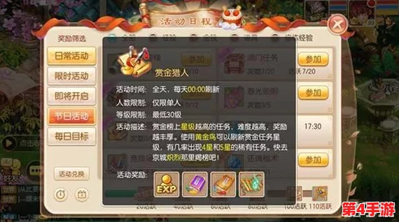 《梦幻诛仙》手游赏金猎人:全面解析高效狩猎技巧与悬赏任务攻略指南 《梦幻诛仙》手游赏金猎人:全面解析高效狩猎技巧与悬赏任务攻略指南