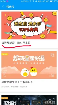 gogogo是免费的＂——无需任何付费，尽情畅游