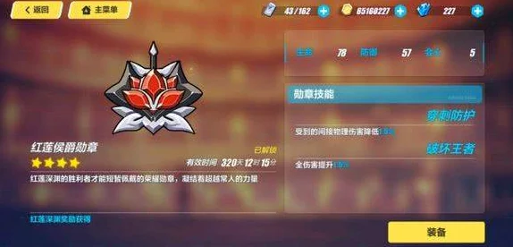 樱火战狼崛起！崩坏3深渊新战术揭秘，红莲难度轻松保级策略大放送