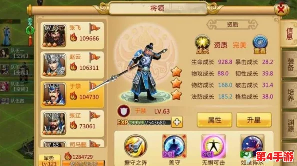 胡莱三国2智谋对决：司马懿与于禁领衔，打造无懈可击的顶级策士阵容