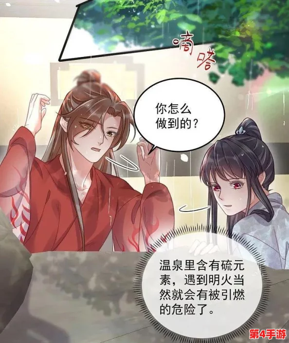 与讨厌的人出差住温泉酒店,谁知竟成修罗场?意外邂逅前任引发连环尴尬 与讨厌的人出差住温泉酒店,谁知竟成修罗场?意外邂逅前任引发连环尴尬