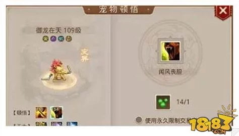 问道手游：深度剖析哀痛欲绝技能效能，揭秘宠物顿悟技能的独特影响与实战策略