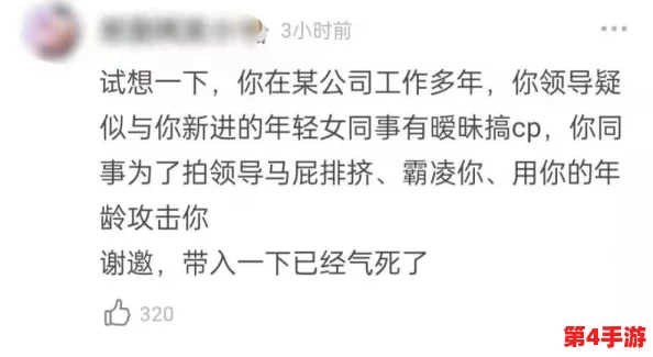 男生和老师一起差差差！校园内传出绯闻，引发热议和争议
