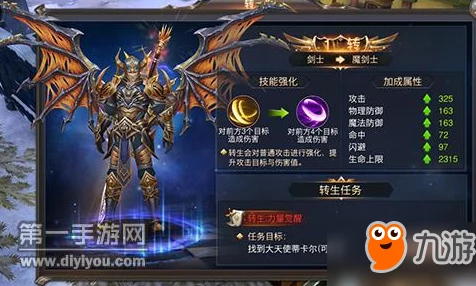 玛雅纪元剑士进阶秘笈：解锁魔剑士转生之路，技能重塑与属性优化全攻略