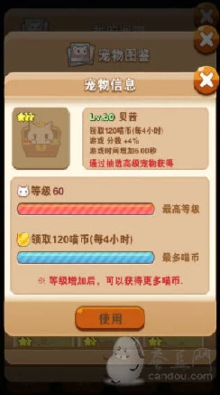 全民砰砰砰高手进阶:揭秘三星宠物特性与搭配策略,助你轻松闯关夺魁! 全民砰砰砰高手进阶:揭秘三星宠物特性与搭配策略,助你轻松闯关夺魁!