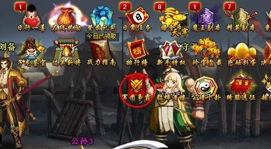 街机三国手游:全面剖析军团系统,解锁协同作战与策略布局新玩法 街机三国手游:全面剖析军团系统,解锁协同作战与策略布局新玩法