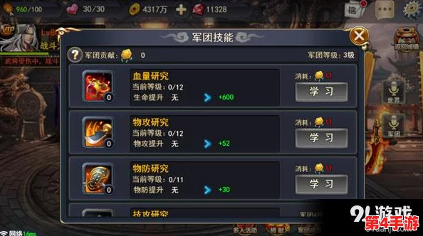 街机三国手游:全面剖析军团系统,解锁协同作战与策略布局新玩法 街机三国手游:全面剖析军团系统,解锁协同作战与策略布局新玩法