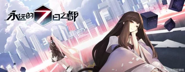 七日轮回下的策略盛宴:深入剖析永远的7日之都战斗机制,携手神器使共赴战场 七日轮回下的策略盛宴:深入剖析永远的7日之都战斗机制,携手神器使共赴战场