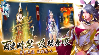 洛神降临《吞天记》手游：遗世绝技全剖析，重塑人间女神传奇魅力