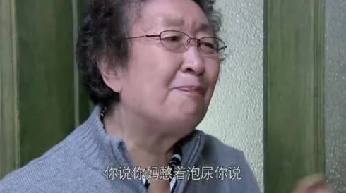 老太婆BBBBB撒尿，竟引发邻里争议，背后隐藏的故事让人瞠目结舌！