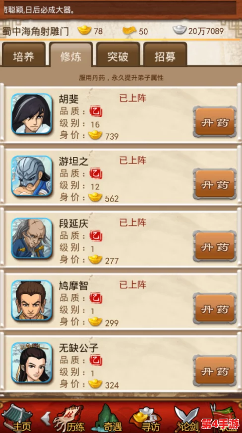《大掌门2》提升亲密度秘诀：高效品酒策略与独家互动技巧全掌握