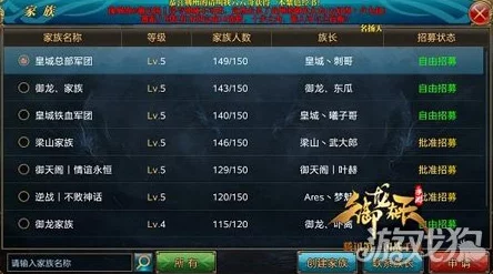 《傲剑奇缘》手游帮派系统深度探索：策略组建、互动玩法与战力提升全攻略