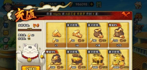 火影忍者手游：掌握核心策略，轻松跨越500关狮子挑战高阶技巧指南