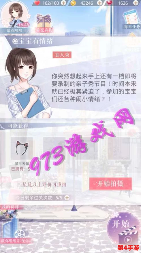《恋与制作人》4-12章美食探险全攻略：解锁三星通关秘籍，打造完美约会体验！