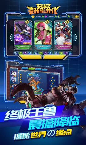 《究极数码进化》9月1日新纪元启航:极速攻略揭秘,首冲即享加鲁鲁兽限时捕获特权! 《究极数码进化》9月1日新纪元启航:极速攻略揭秘,首冲即享加鲁鲁兽限时捕获特权!