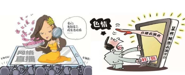 蜜唇直播app被曝出内幕:主播私下交易涉黄内容,平台管理混乱引发用户质疑 蜜唇直播app被曝出内幕:主播私下交易涉黄内容,平台管理混乱引发用户质疑