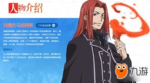 《魔法禁书目录》手游深度探索：史提尔·马格努斯战斗潜力与实战策略全面剖析