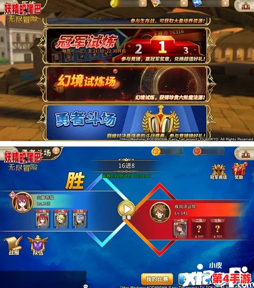 妖精的尾巴：巅峰集结，最强公会策略挑战副本全攻略