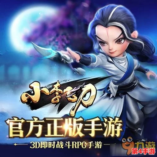小李飞刀手游独家揭秘:五毒童子绝技属性全剖析,领略毒系高手的致命魅力 小李飞刀手游独家揭秘:五毒童子绝技属性全剖析,领略毒系高手的致命魅力