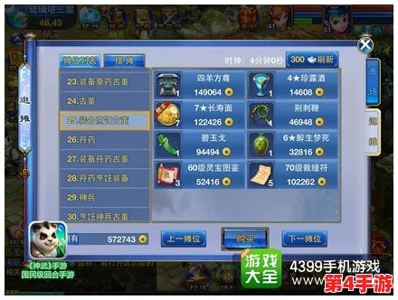 烈焰屠神：高效处理淘汰装备策略与摆摊系统深度玩法指南
