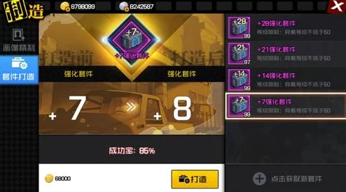 黎明破晓：手游精英进阶必备，装备搭配与强化策略指南