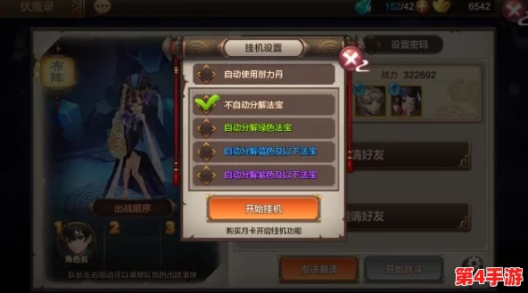 全面剖析封神召唤师：创新阵法系统特色功能与实战策略指南