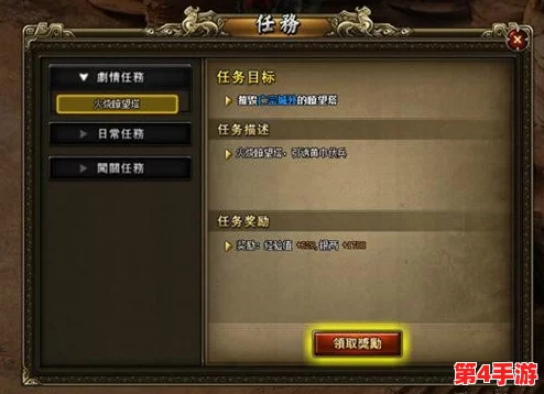 《龙腾起源》手游日常任务系统：全方位探索与高效升级策略指南