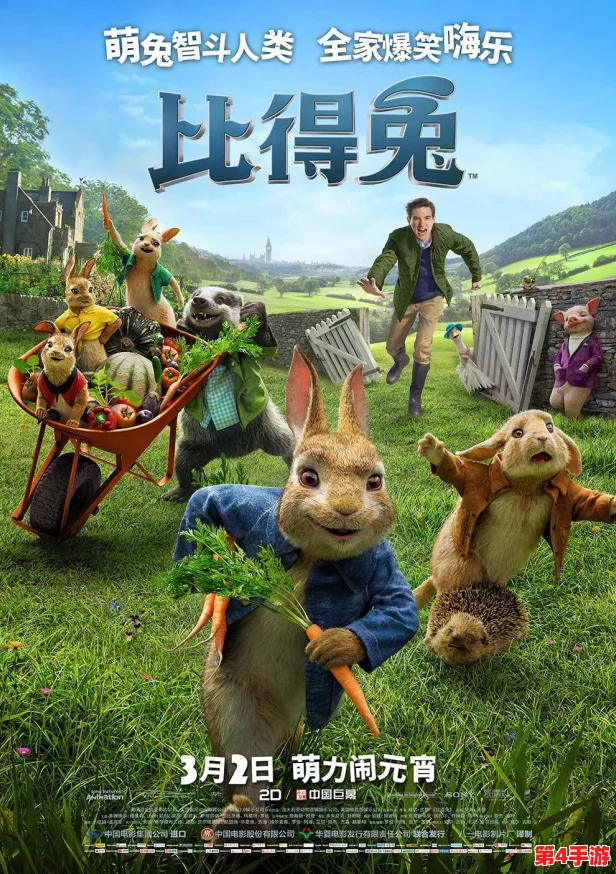 啊∽你tm别 了我的小兔兔电影,让人忍俊不禁的喜剧之作! 啊∽你tm别 了我的小兔兔电影,让人忍俊不禁的喜剧之作!