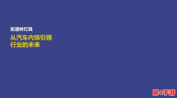 黄色A级：揭示其背后的文化影响与社会反响，探讨这一现象对年轻一代的心理和价值观的潜在影响