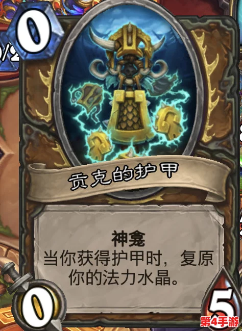 炉石传说：咖喱周职业之路揭秘——挑战极限，铸就竞技巅峰的非凡之旅