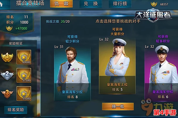 解锁大洋征途：征服者必知的将魂系统高效运用策略与实战技巧分享