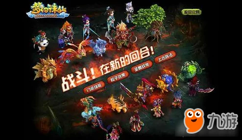《梦幻诛仙》手游独家秘籍：高效魔兽存储与管理策略全攻略