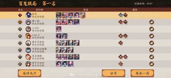 阴阳师手游：极限挑战！全面探索效果抵抗机制上限实测报告