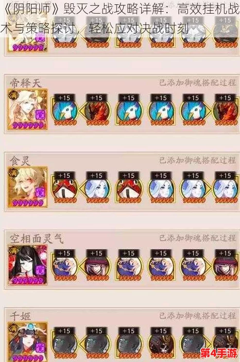 阴阳师手游：极限挑战！全面探索效果抵抗机制上限实测报告