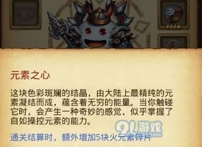 元素大陆探秘：无二哈阵容下的不思议迷宫策略与技巧全攻略