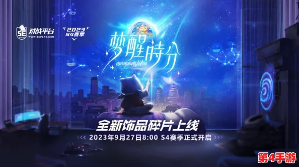 金秋九月，新学期启程携带无限憧憬，共赴'无尽争霸'中旬测试盛宴