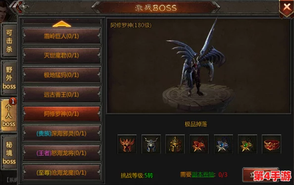 《传奇盛世》手游终极挑战：阿修罗神BOSS全解析，珍稀掉落物品一网打尽指南