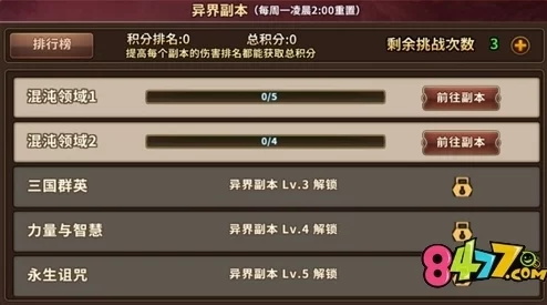 公会荣耀之路：深度剖析大师英雄升阶系统策略与实战技巧指南