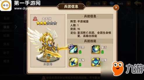 英雄无敌战争纪元：平民策略巅峰，大天使领衔的最优攻击兵团配置指南