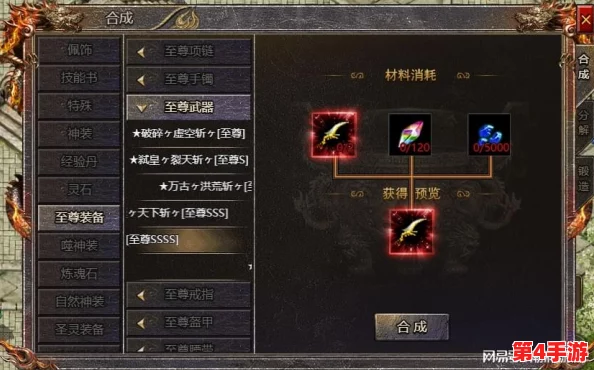 《传奇霸业》手游高阶攻略:揭秘极品装备获取秘径,探宝活动限时赢取六转神装套装! 《传奇霸业》手游高阶攻略:揭秘极品装备获取秘径,探宝活动限时赢取六转神装套装!