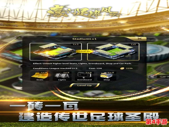 《豪门足球风云》6月26日震撼启航，10点新服盛宴来袭，独家活动精彩不停歇！