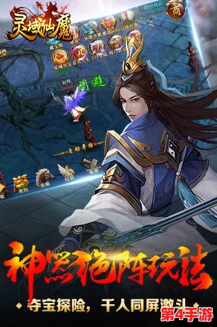 灵域仙途：全面剖析仙魔手游商城系统特色功能与操作指南